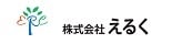 株式会社えるく